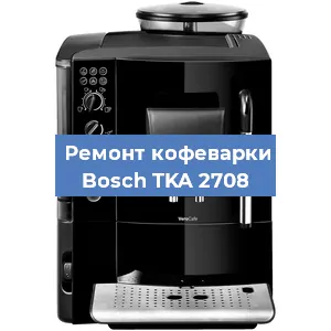Чистка кофемашины Bosch TKA 2708 от накипи в Краснодаре